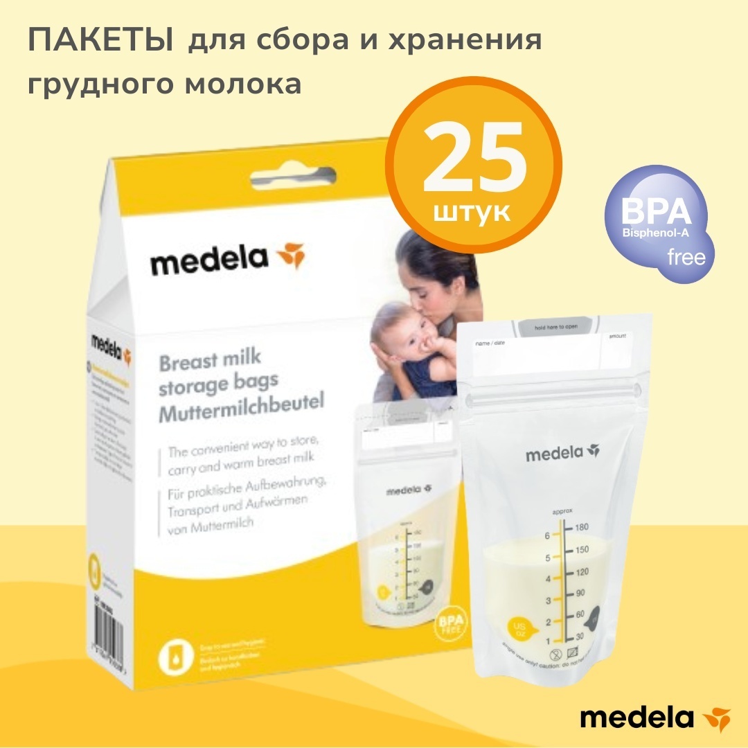 Пакет Medela Breast Milk Storage для хранения грудного молока, объём 180 мл, 25 шт