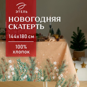 Скатерть Этель 144x180 см, хлопок, 1 шт