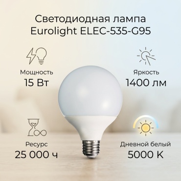 Eurolight 15W E27, светодиодная, дневной белый
