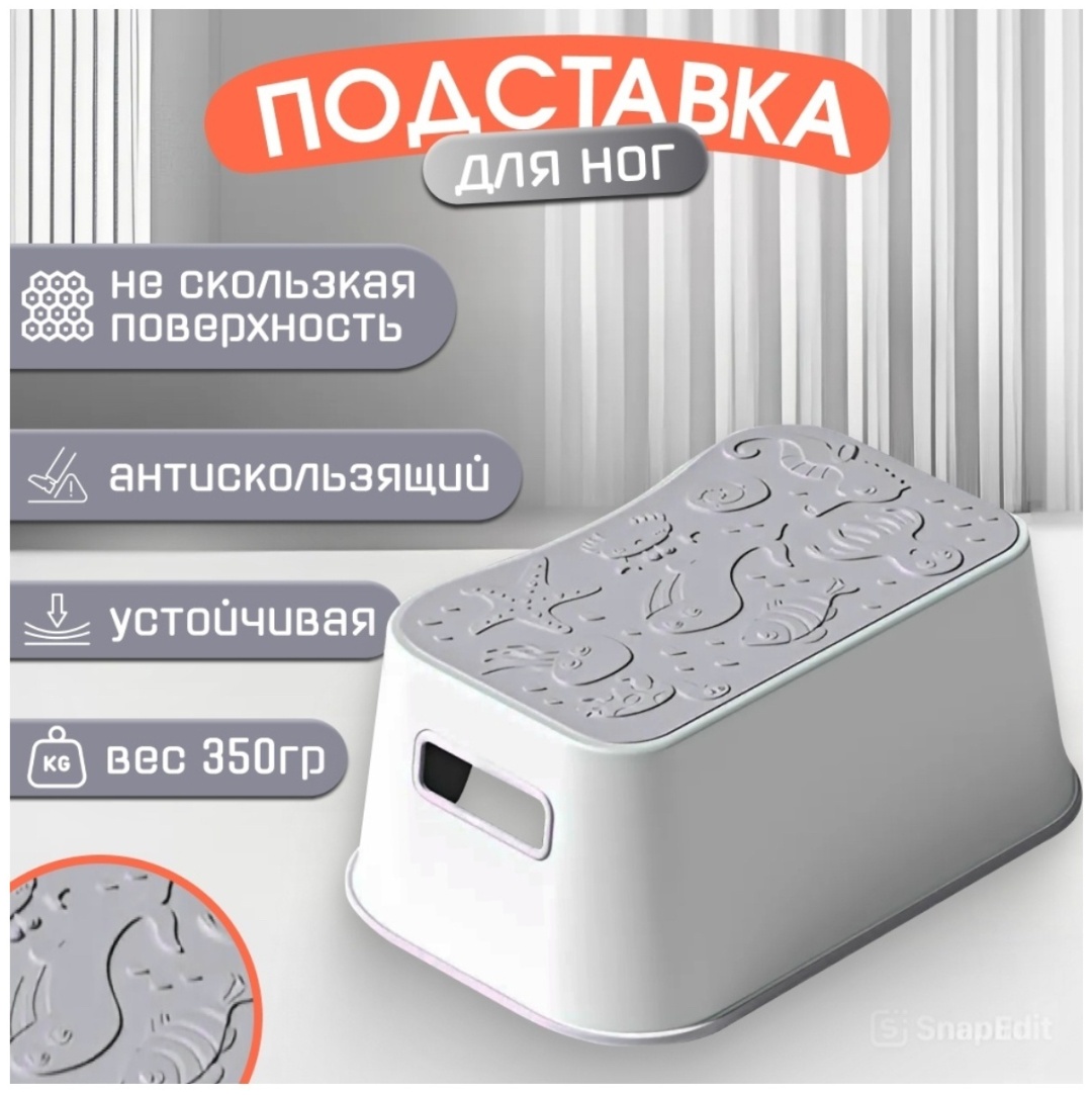 Подставка для ног 496065496 серый