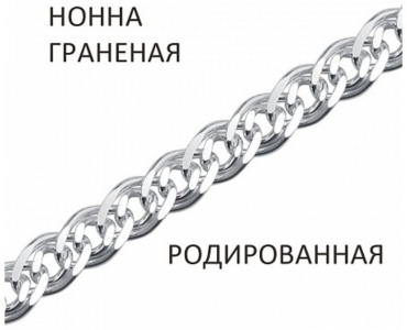 ВОЗНЕСЕНСКИЙ ЮЗ Нгр-70 длина 18 см, вес 4.19 г серебро, плетение нонна