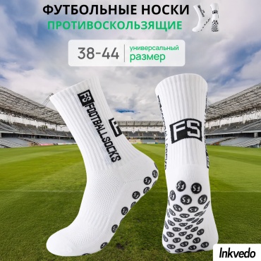 Спортивные носки Inkvedo 1 пара белый 38-44