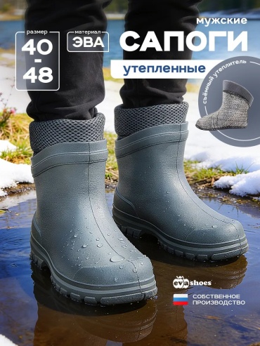 Сапоги EVASHOES 15039114 40