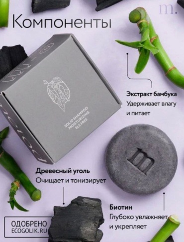 Metodologia шампунь твердый шампунь твердый 60 г