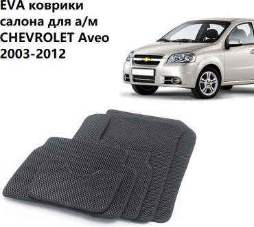 CS20 16691 Chevrolet Aveo 2005-2007 черный