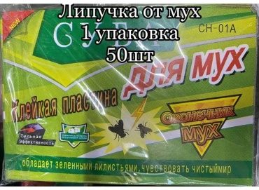 Ловушка 589086700 500 г