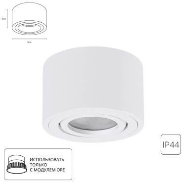 Светильник потолочный Arte Lamp LED 9 Вт белый