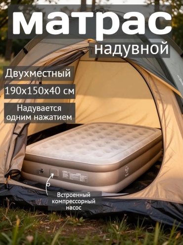 Кровать 833594234, 150x190x40 см, насос внешний электрический