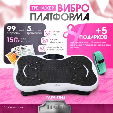 Виброплатформа YUNTEKO горизонтальная