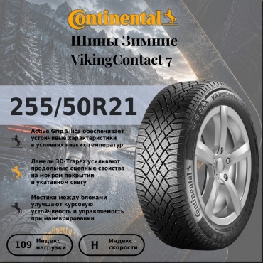 Continental VikingContact 7 255/50 R21 109 H без шипов