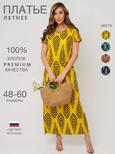 Для беременных N.E.W.image желтый