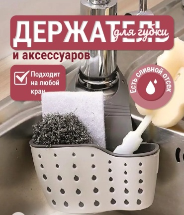 Держатель для губки 657 12x23 см