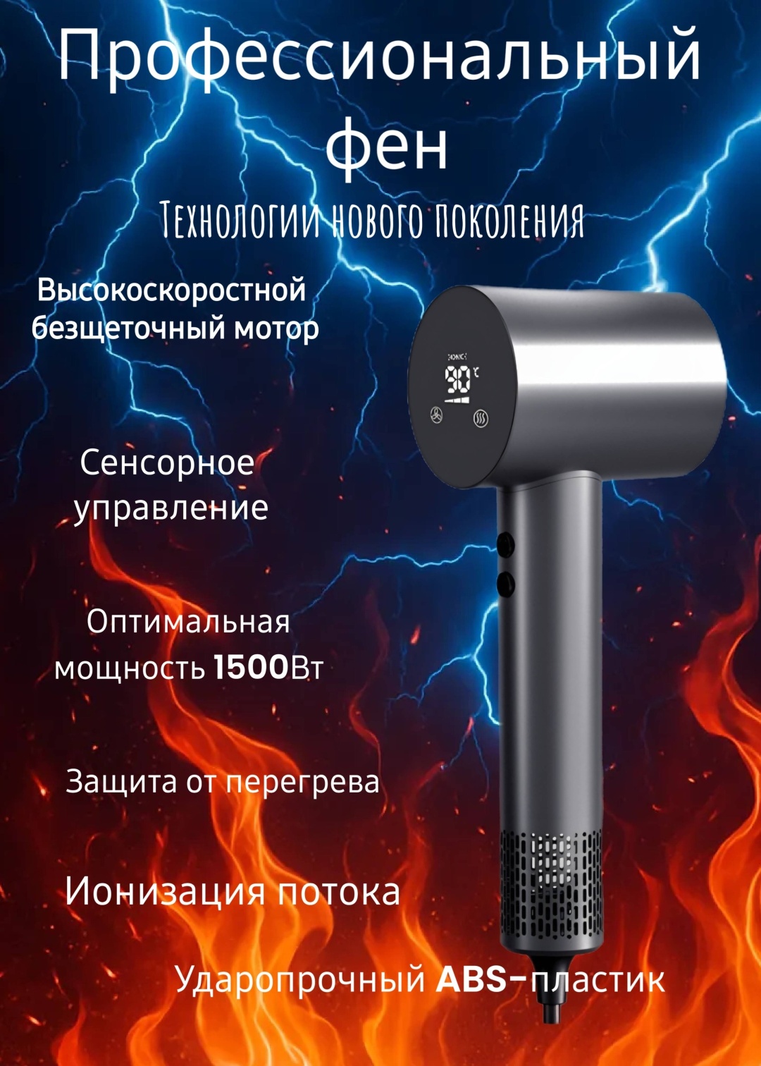 30400039_481474688 фен серый