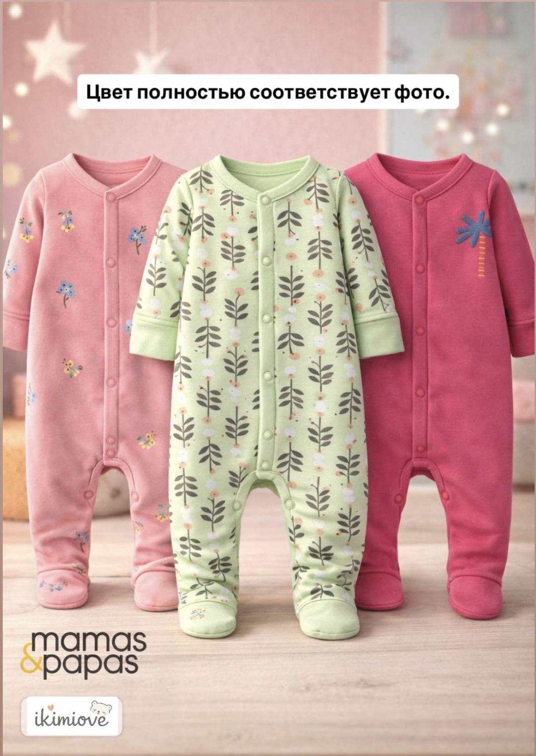 Набор слипов Mamas and papas розовый, зеленый
