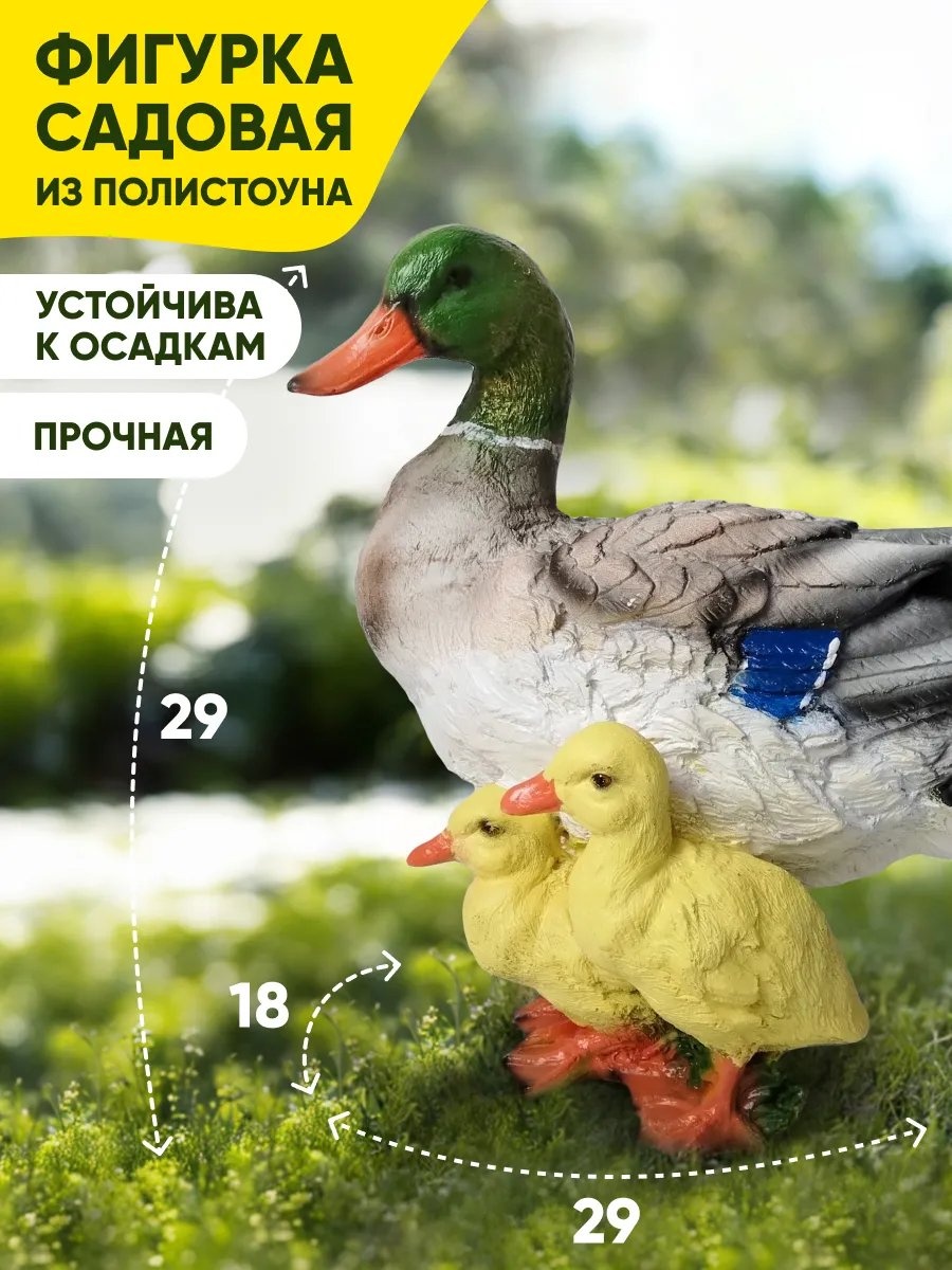 Фигурка 305403605 29 см
