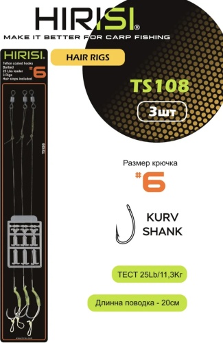 HIRISI готовые карповые поводки Kurv Shank 20 см 0.4 зеленый