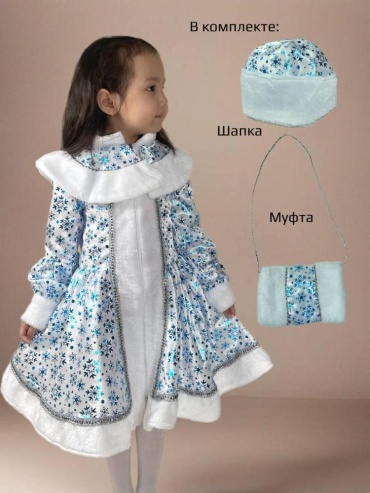 Карнавальный костюм Fashion collection Снегурочка белый, голубой
