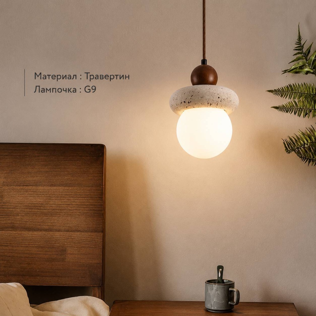 Бра подвесной RRR Brand G9, бежевый