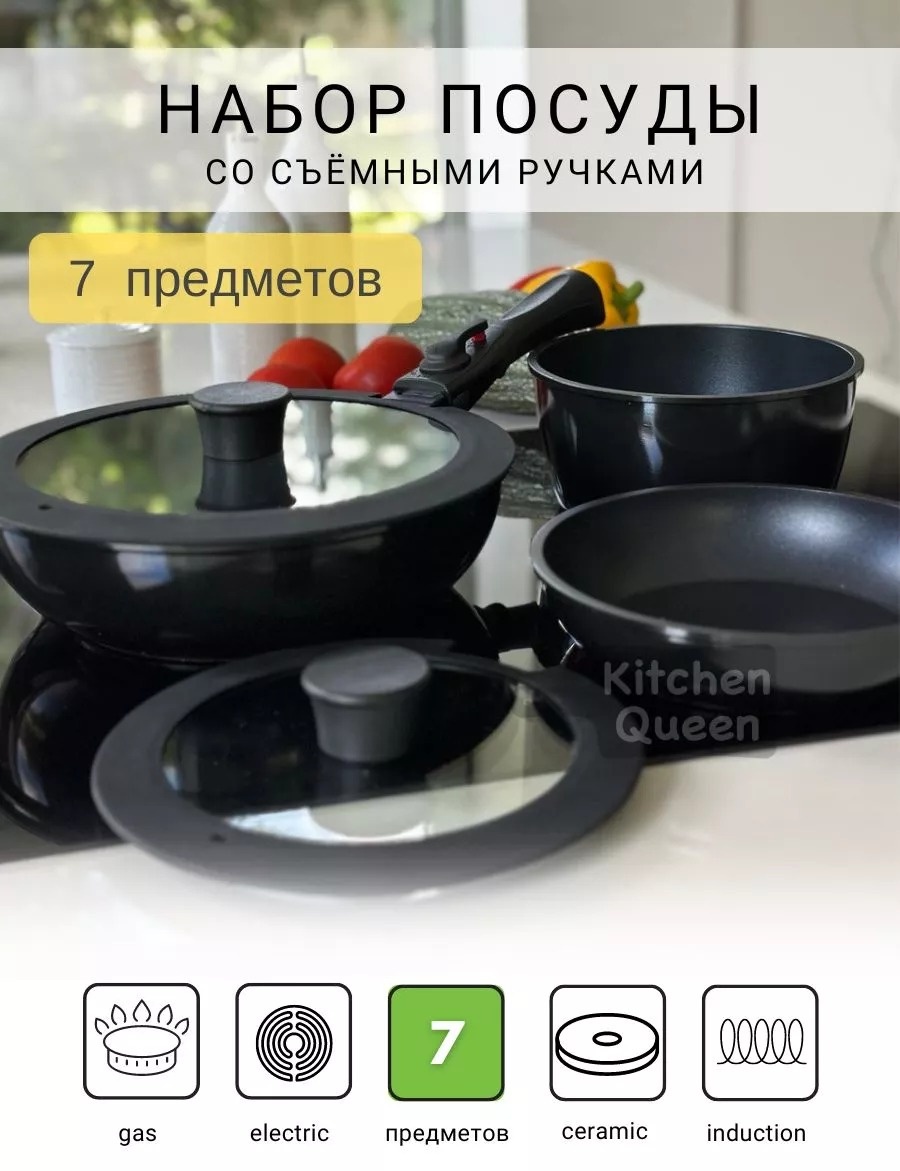 Смешанный набор Набор 7 в 1