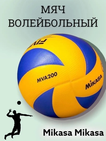 Мяч KUQUAY jhj1k для волейбола размер 5