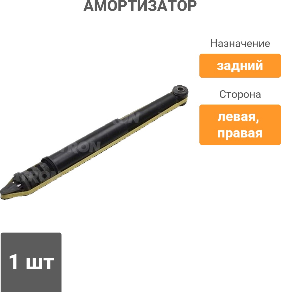 Амортизатор PATRON задний PSA343807 1 шт