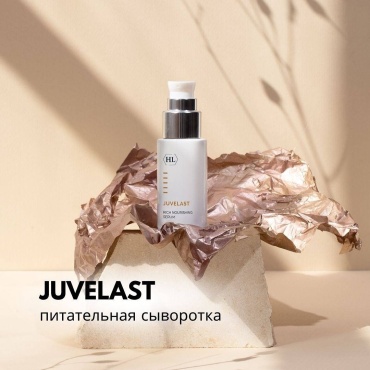 Holy Land сыворотка Juvelast Rich Nourishing для лица, для зоны декольте 30 мл