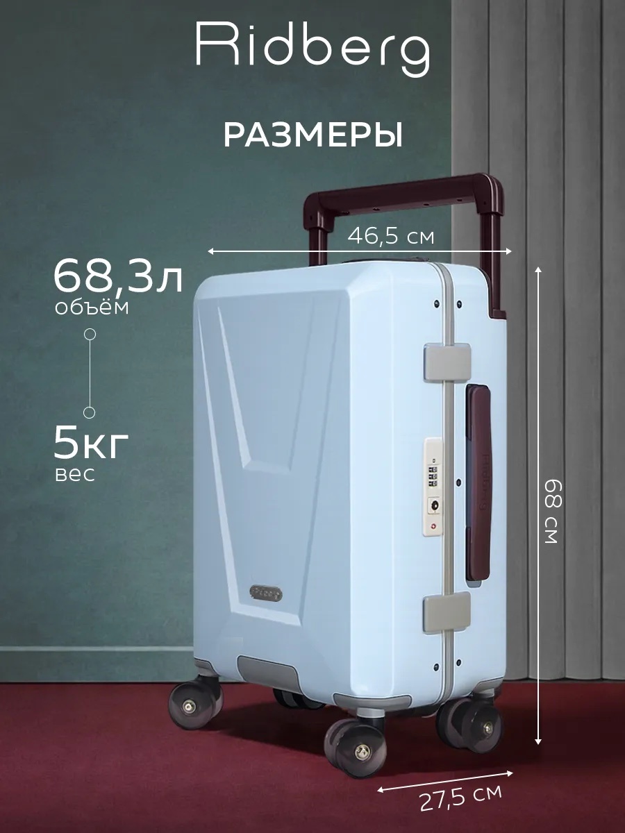 Чемодан 584914620 поликарбонат, ABS-пластик 68.3 л голубой, бордовый