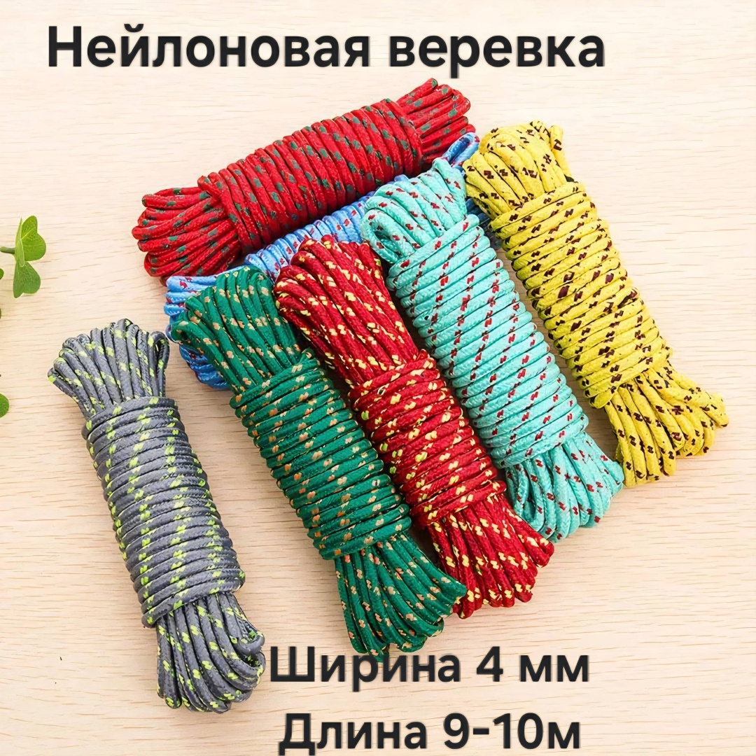 Веревка 30390479_312903162 10 м, нейлон