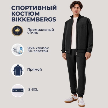Повседневный костюм Bikkembergs черный
