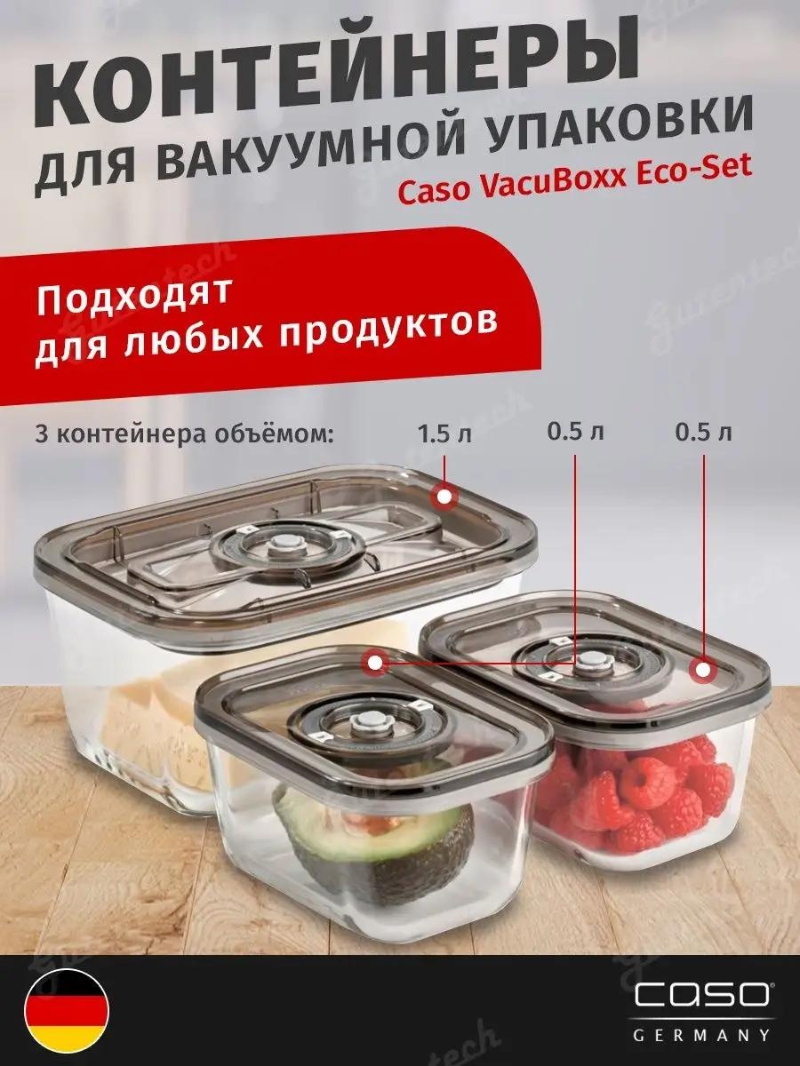 Набор контейнеров CM-00-00002152 3 шт, стеклокерамика