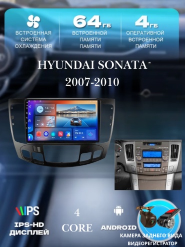 JSD J7 Hyundai Sonata 2007-2010+4Gb+64Gb+камера заднего вида и видеорегистратор в штатное место Hyundai