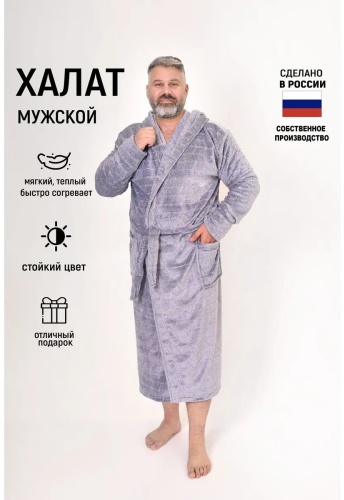 Махровый халат голубой