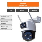 Imou камера видеонаблюдения Cruiser Dual 2 10MP, 5 расширение 2880x1620