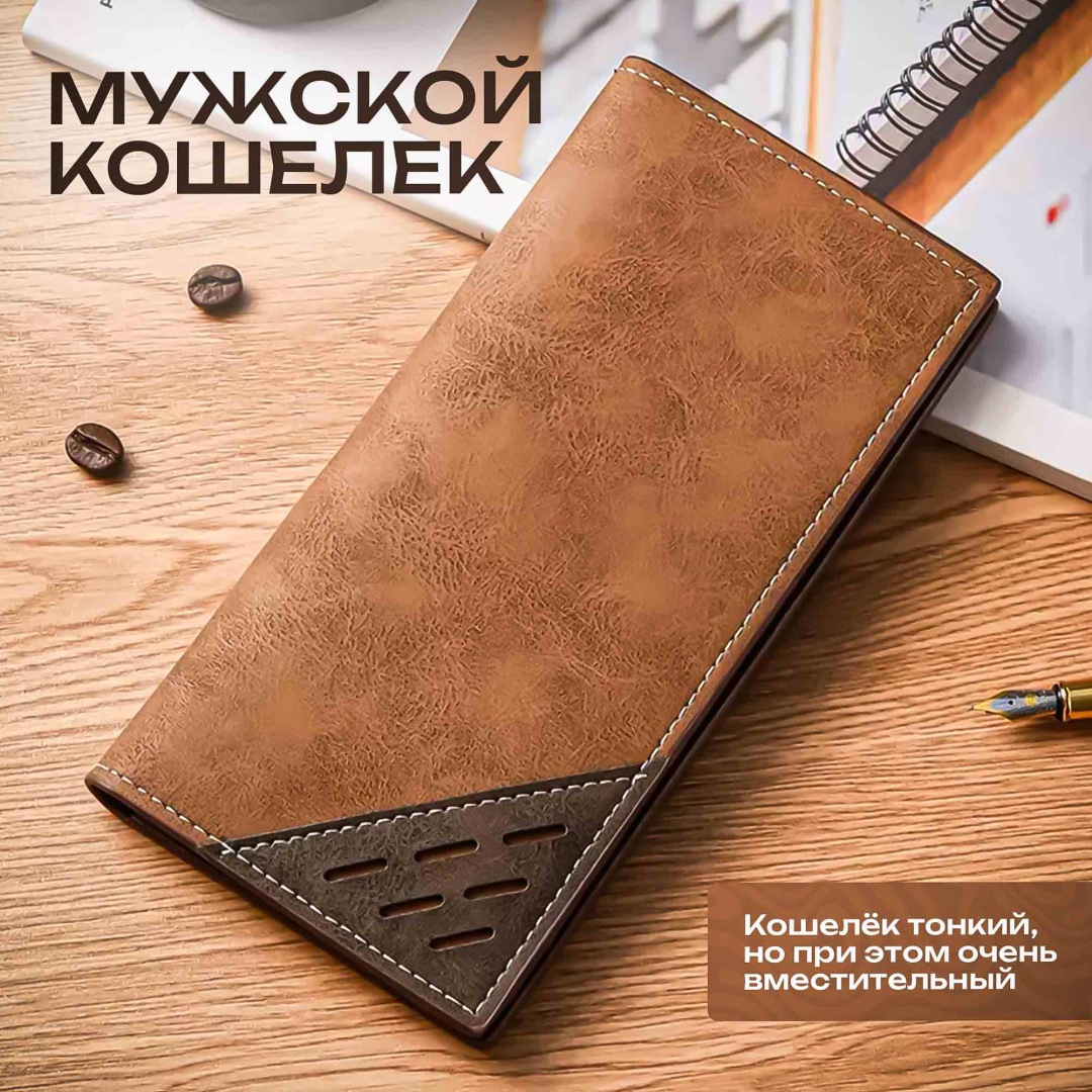 Кошелек 4l3 искусственная кожа коричневый