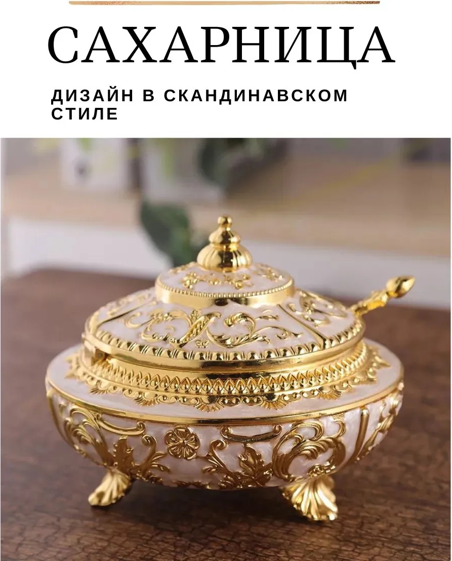 Сахарница сах002 1 шт, пластик, стекло, акрил