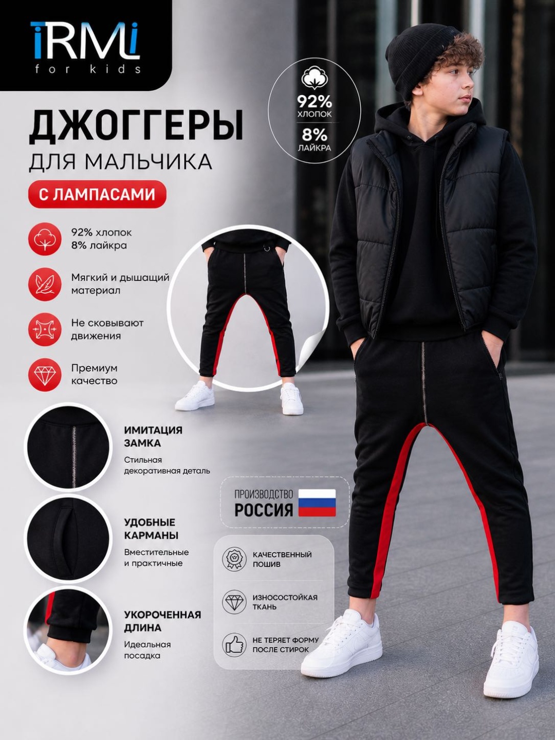 Спортивные брюки IRMI черный