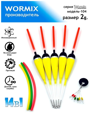 Оснастка Wormix 243489889195 15.5 см