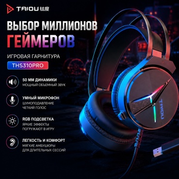 Наушники TAIDU THS309 черный