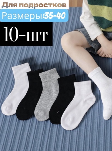 Носки aikicha Add 10 пар серый 30-35