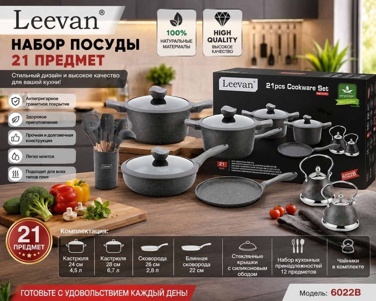 Смешанный набор Leevan 21 в 1
