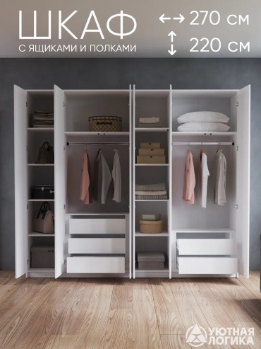 Шкаф антресольный Pushtoopen-14 471357042, 270x220х50 см, белый