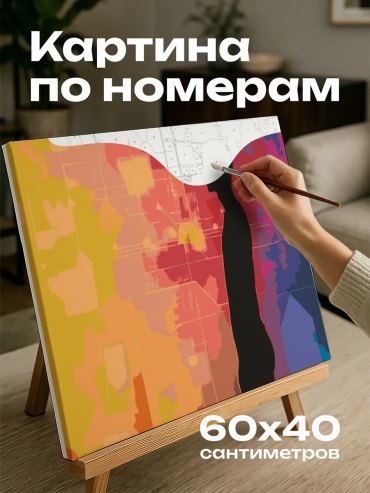 Картина по номерам 467735864 холст на подрамнике 60x40 см