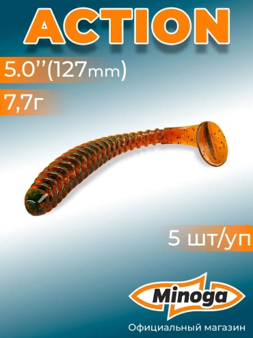 Мягкая приманка Minoga Силиконовая приманка ACTION 5,0"(5шт) 127мм, цвет 027 5 шт 127 мм 027