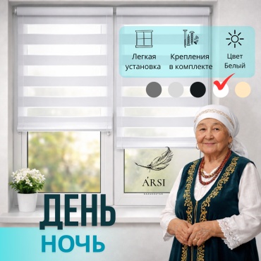 ARSI Зебра белый 49x150 см