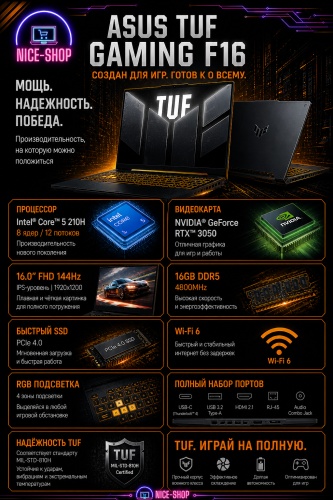 ASUS TUF Gaming F16 FX607VJ-RL047X 16" / 64 Гб / SSD 1000 Гб / Win 11 Pro / 90NR0MZ6-M18T2P17
