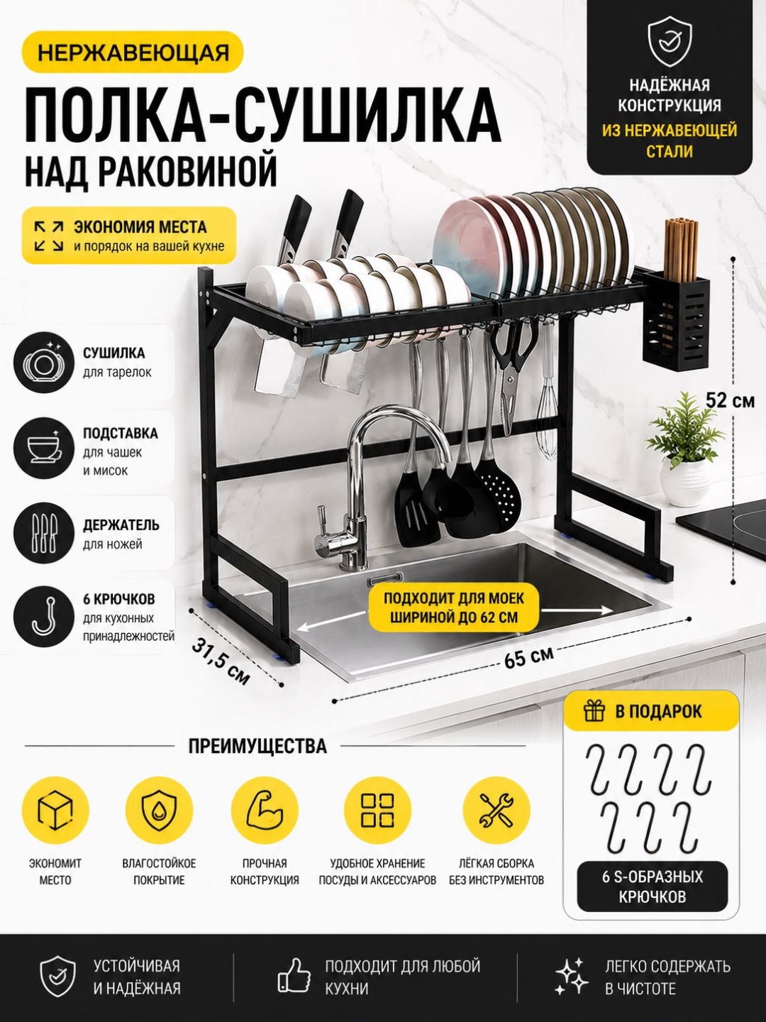 Сушилка отдельностоящая многоярусная ,нержавеющая сталь