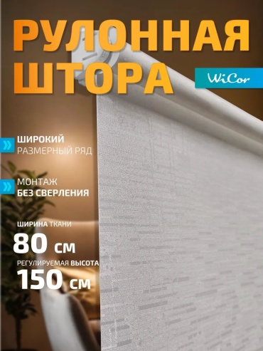WiCor 708617838 бежевый 80x150 см