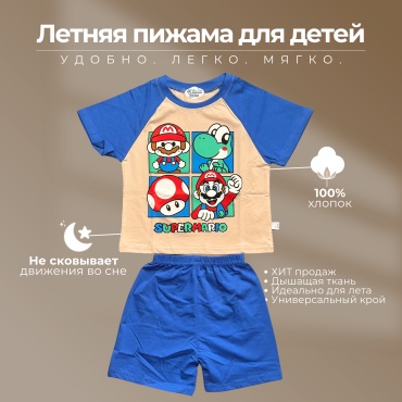 Пижама синий