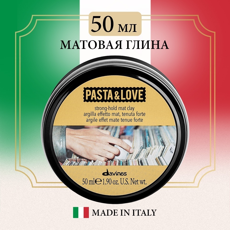 Davines Pasta and Love Strong-Hold Mat глина сильная фиксация 50 мл