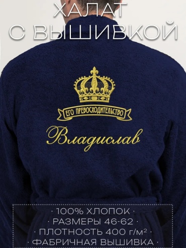 Махровый халат синий